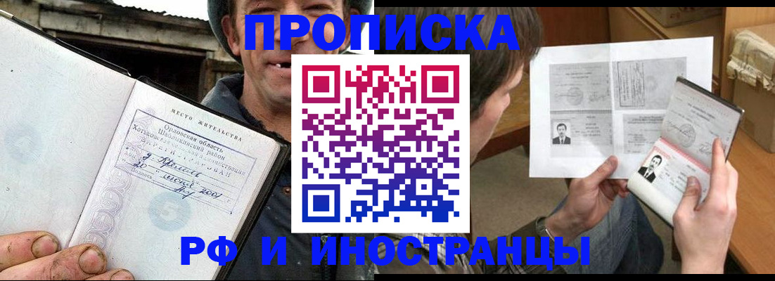 прописка паспорт в Кувшиново