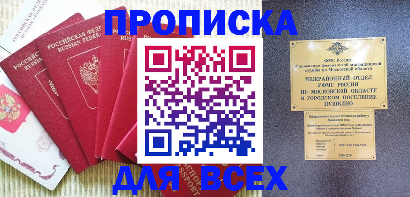 регистрация для школы в Кувшиново